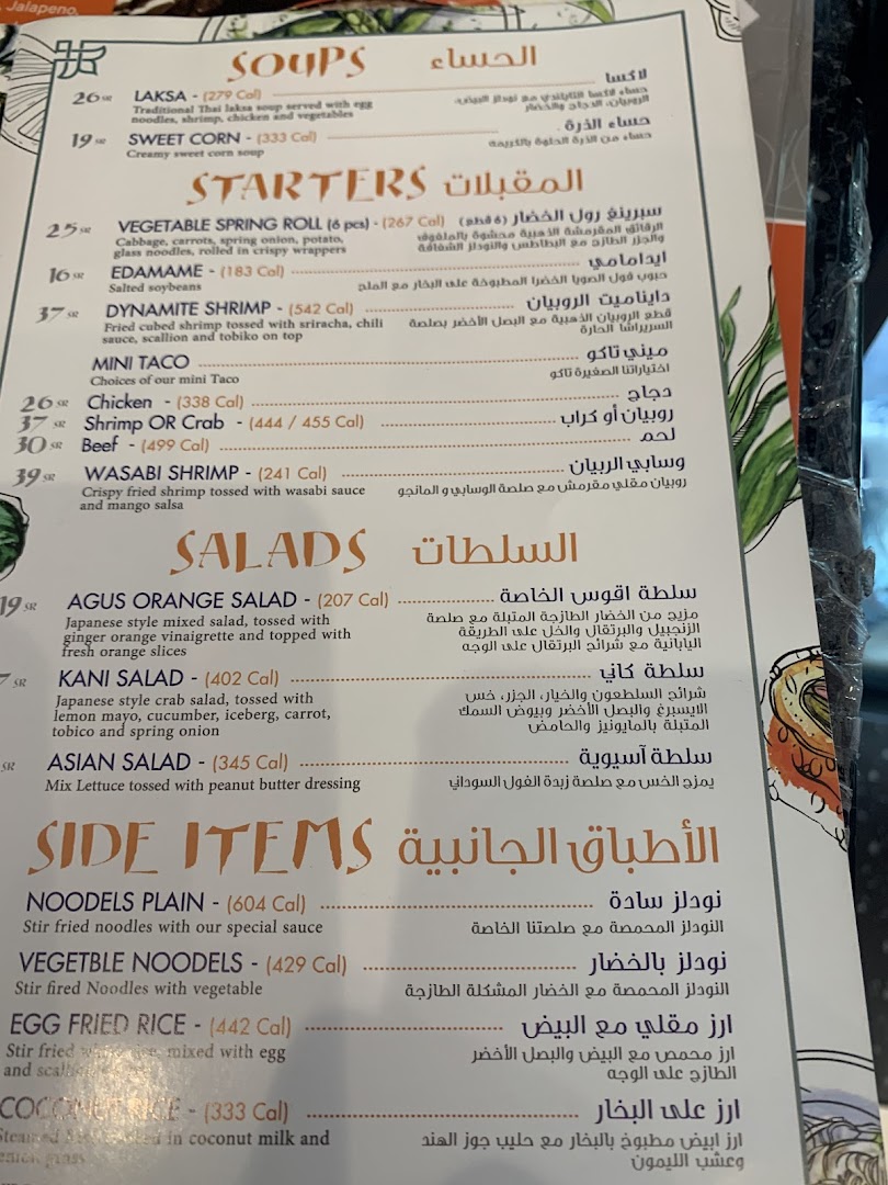 Agus Restaurant