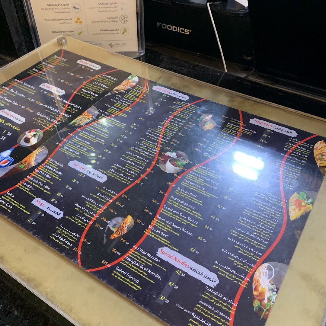 Menu page for Agus Restaurant