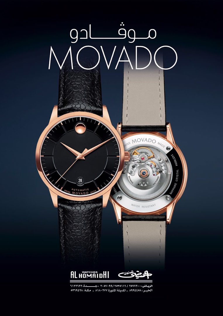 Advertisement featuring two Movado watches, one showing the front and the other the back with its movement.