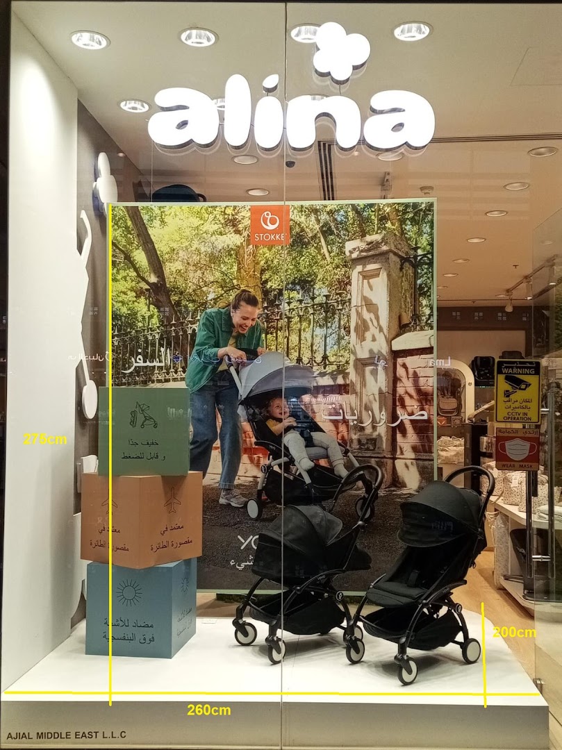 ALINA Granada Mall ألينا - غرناطه مول