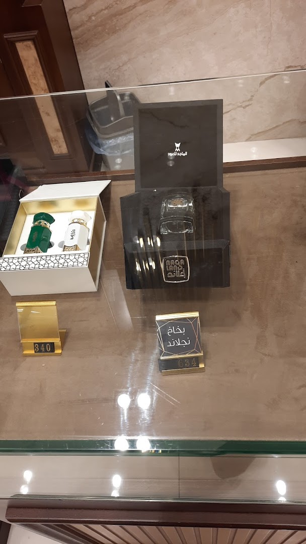 A display of luxury perfumes and oud products in elegant packaging.