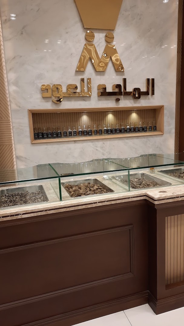 Interior of a luxury oud shop with display of oud chips and perfume bottles.