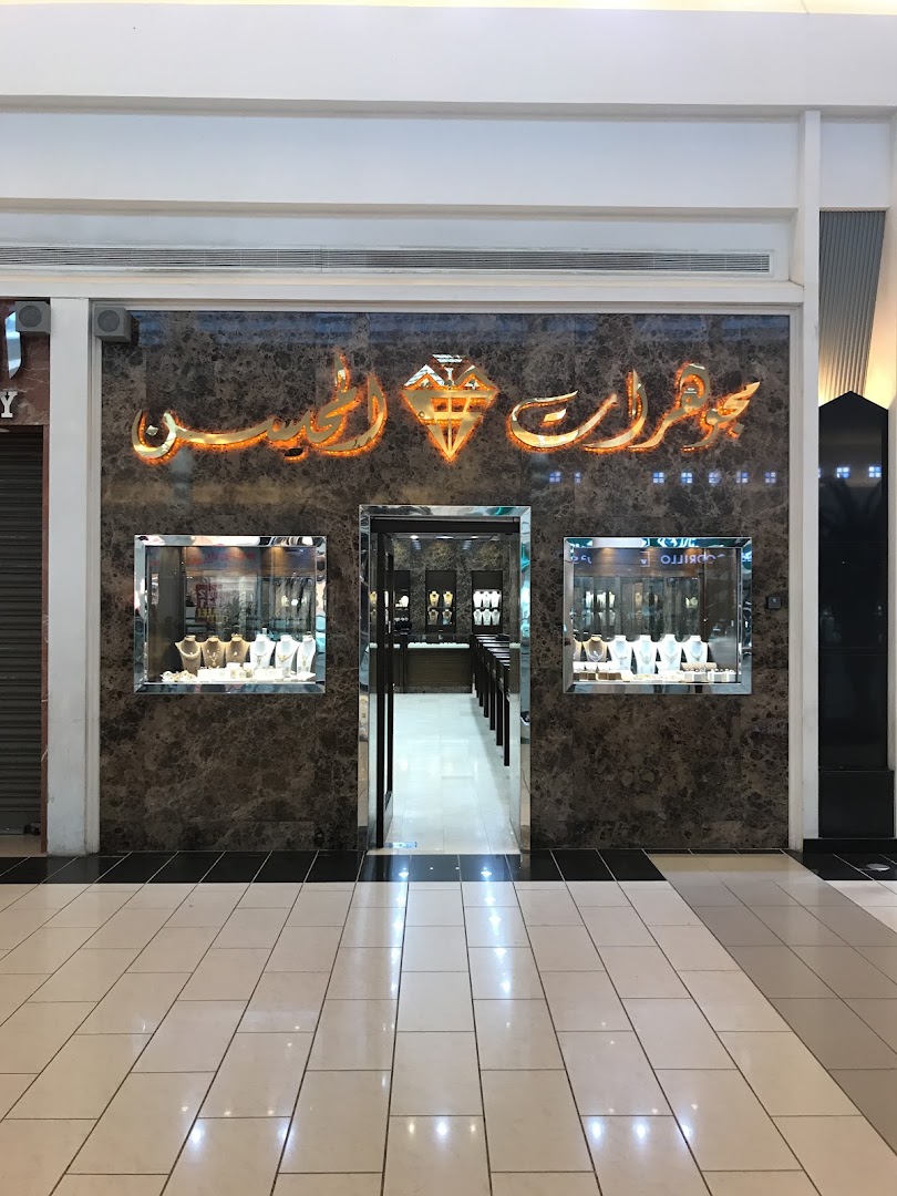 Almuhaisen Jewellery