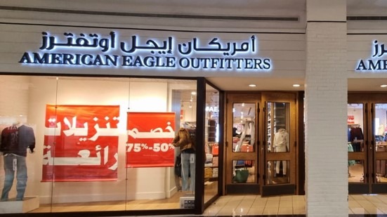 American Eagle