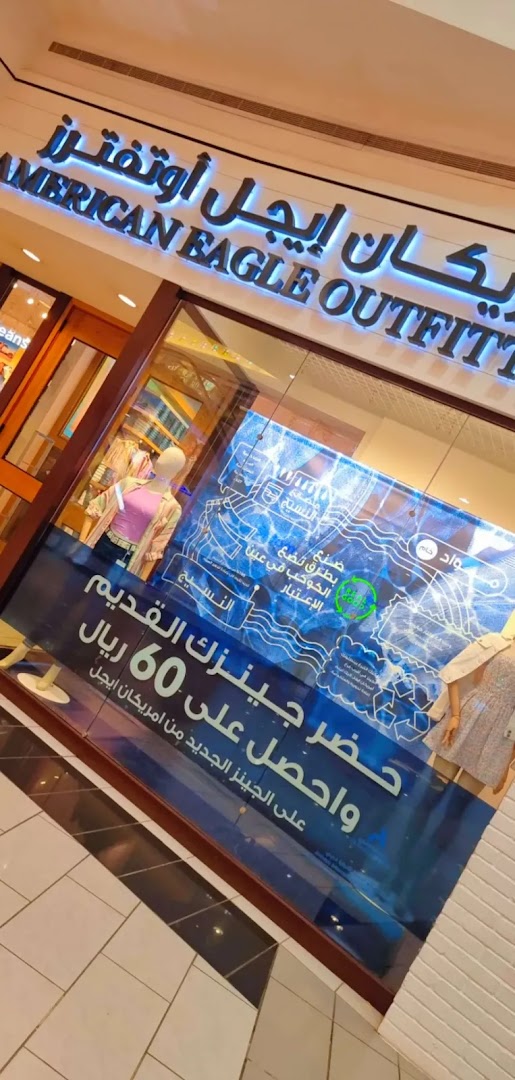 The storefront of American Eagle Outfitters with a promotional banner.