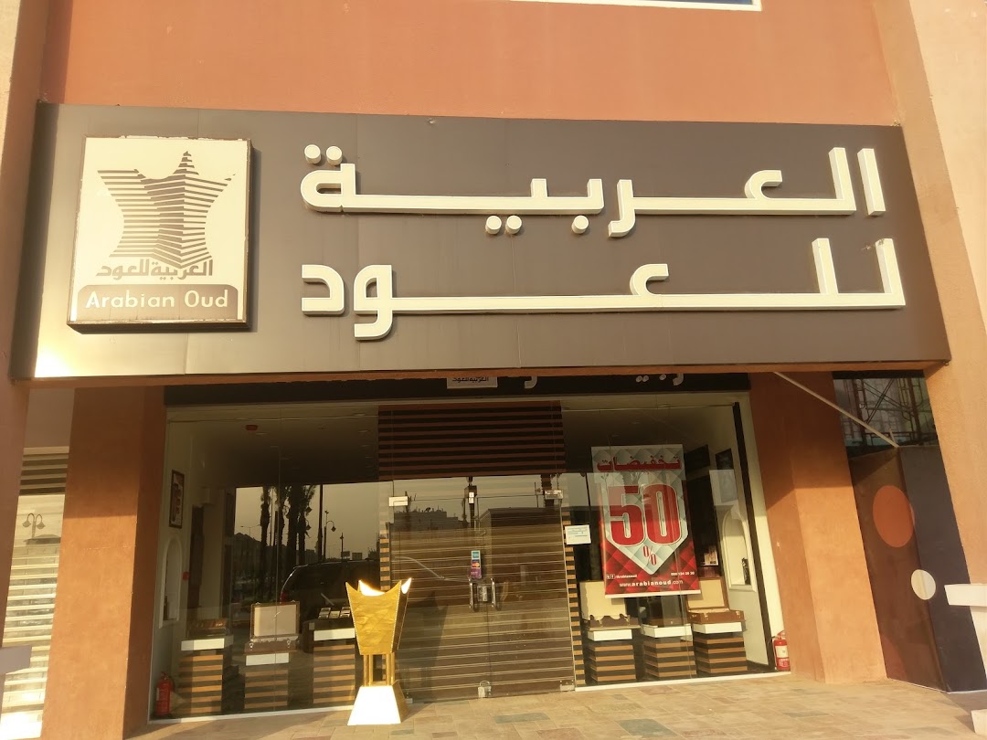 The storefront of Arabian Oud 359, featuring its prominent signage and a display of products inside.