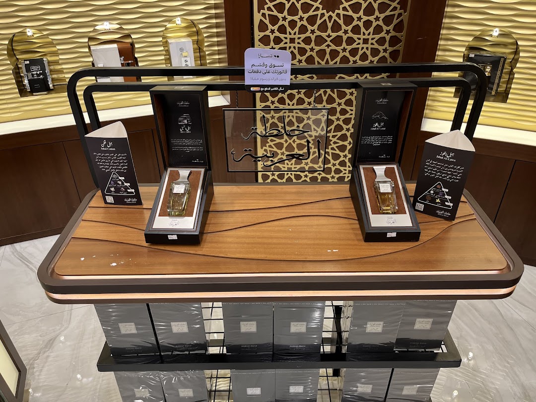 Display of Arabian Oud perfumes with product information and promotional signage.