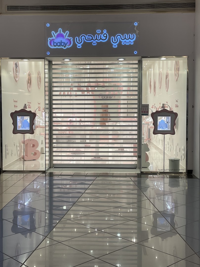 The storefront of Baby Fitaihi, a luxury jewelry shop for children, with its shutters down.