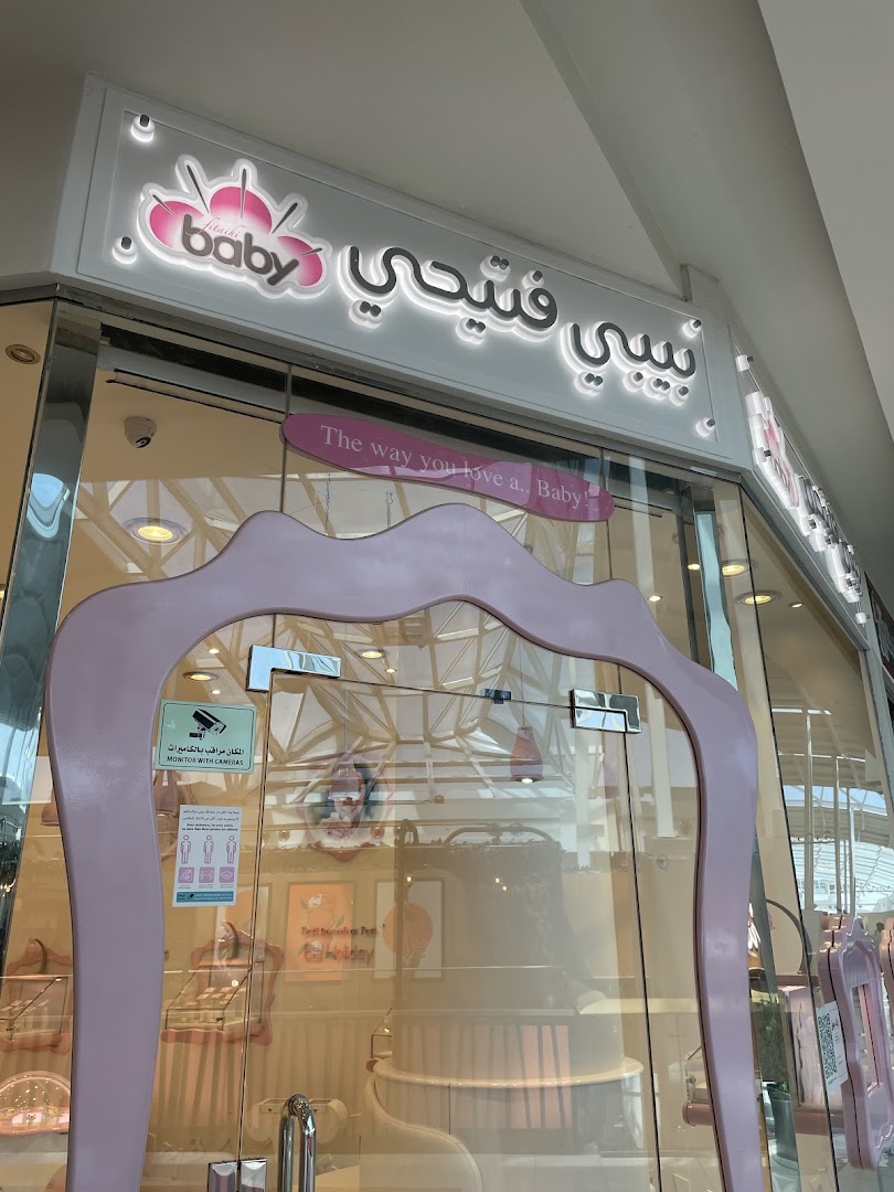Baby Fitaihi بيبي فتيحي Luxury Jewelry for Newborns, Toddlers  Children in Granada Mall, Riyadh