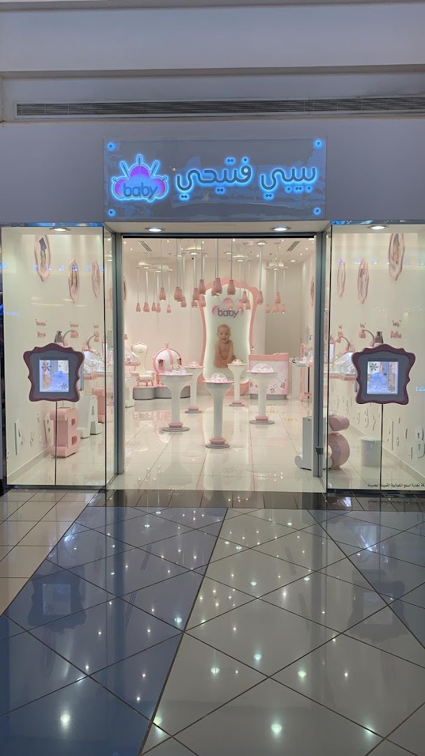 Baby Fitaihi بيبي فتيحي Luxury Jewelry for Newborns, Toddlers  Children in Granada Mall, Riyadh