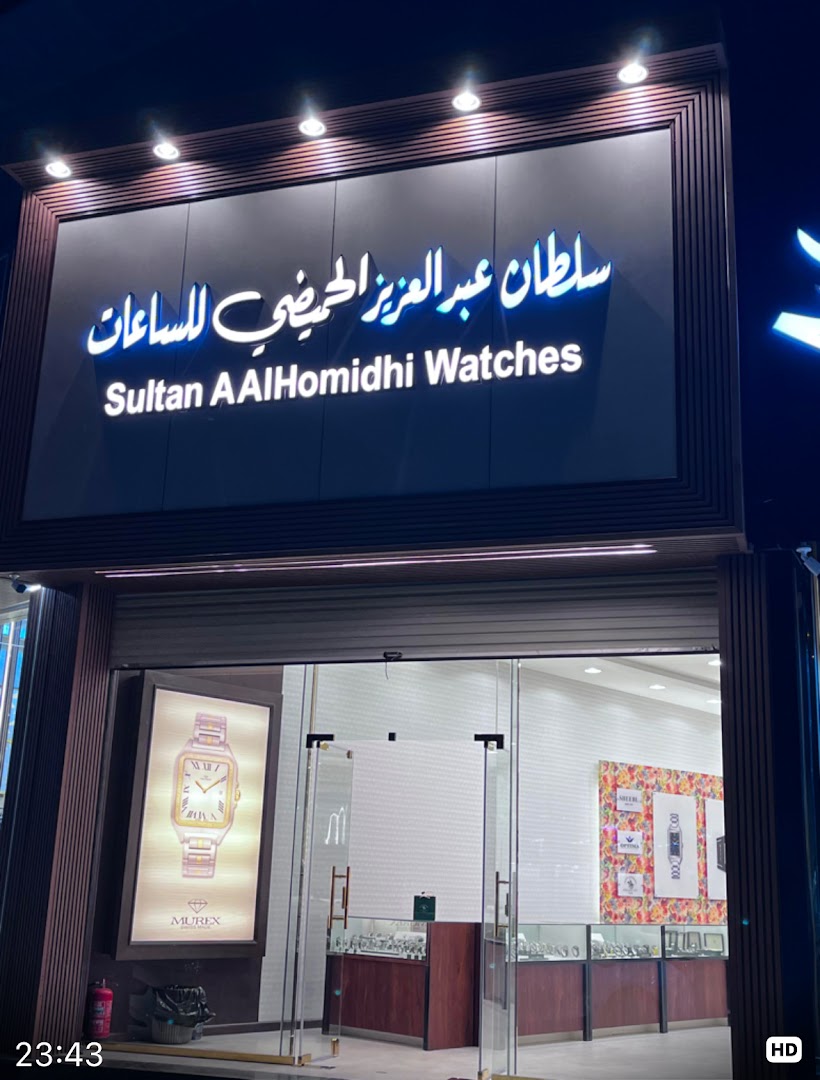 ابراهيم القرشي للعطور  Ibrahim AlQurashi