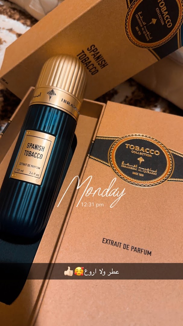 ابراهيم القرشي للعطور  Ibrahim AlQurashi