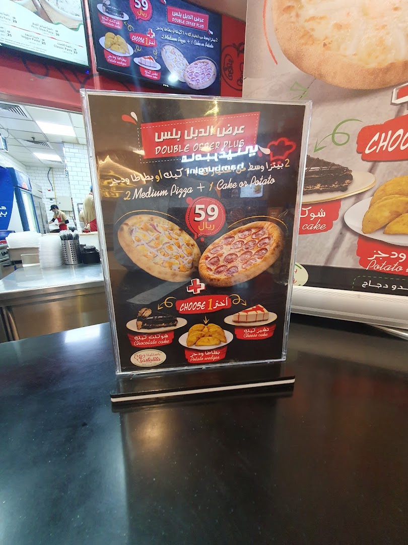 Menu page for باستليتا - غرناطة مول