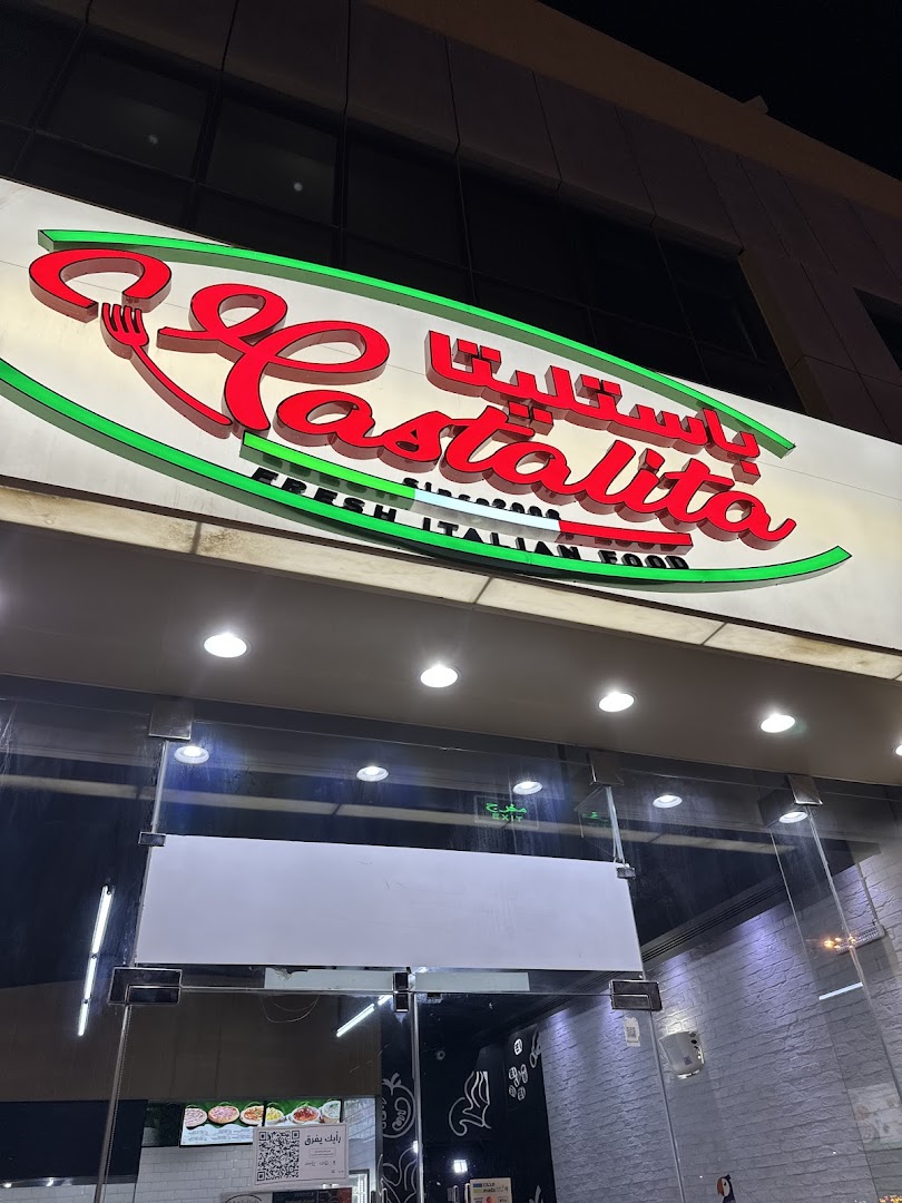 باستليتا - غرناطة مول