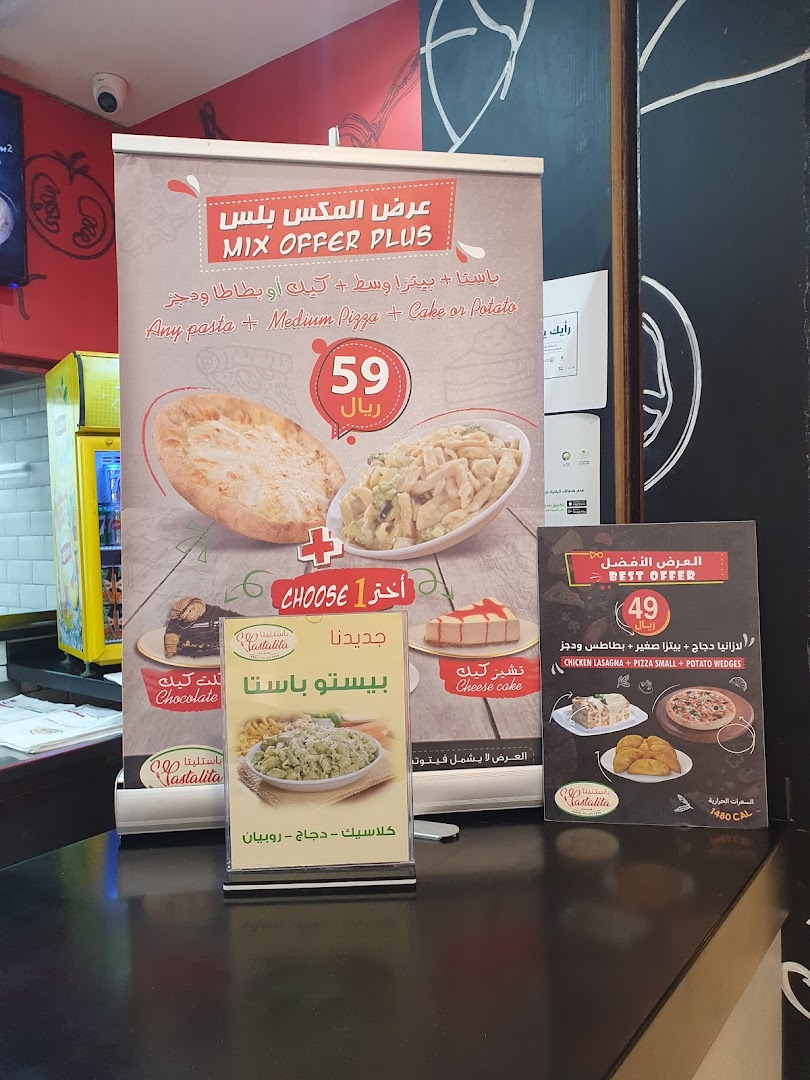 باستليتا - غرناطة مول