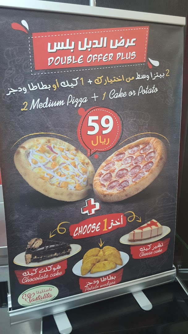 باستليتا - غرناطة مول