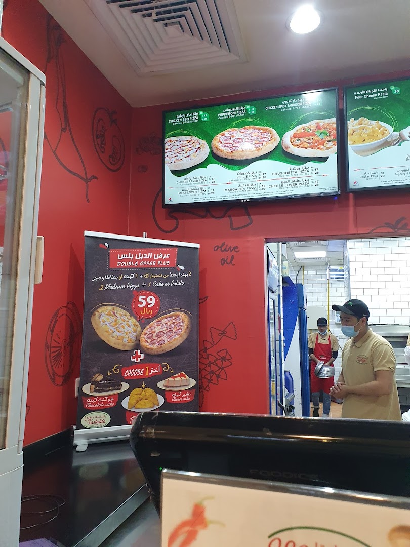 باستليتا - غرناطة مول