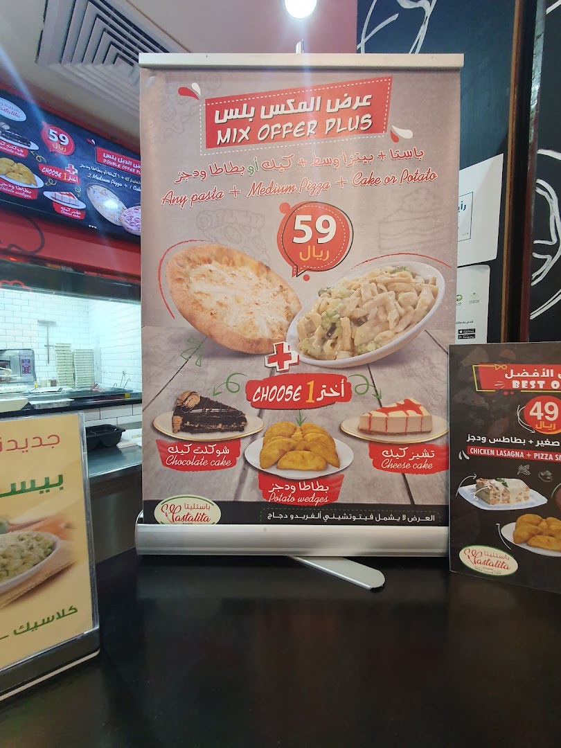 باستليتا - غرناطة مول