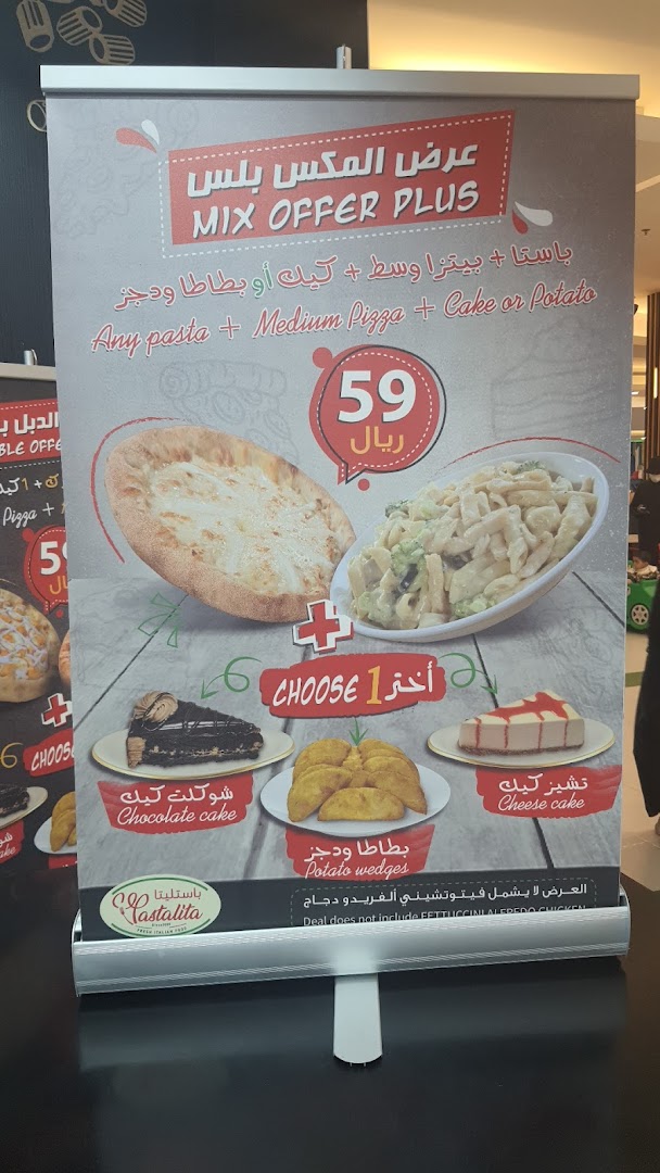 باستليتا - غرناطة مول