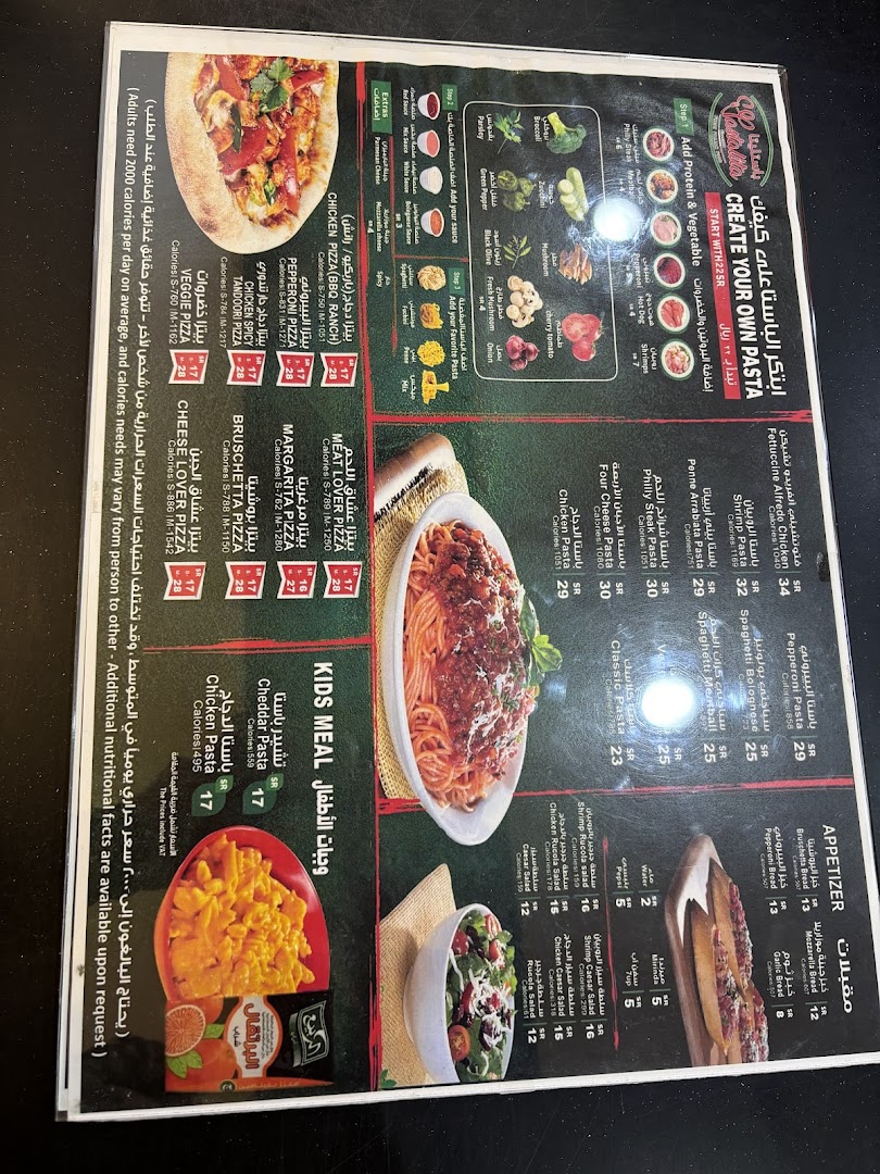 Menu page for باستليتا - غرناطة مول