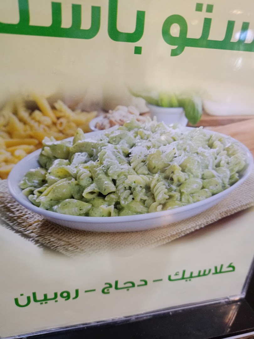 باستليتا - غرناطة مول