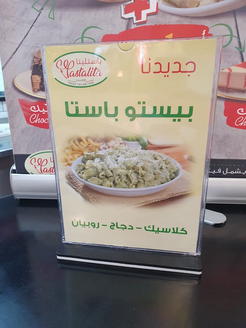 A sign advertising Pesto Pasta from Pastalita, a fresh Italian food restaurant.