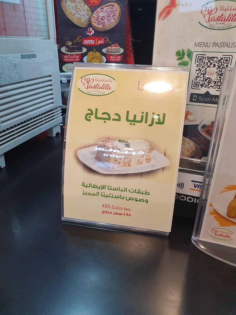 Menu page for باستليتا - غرناطة مول