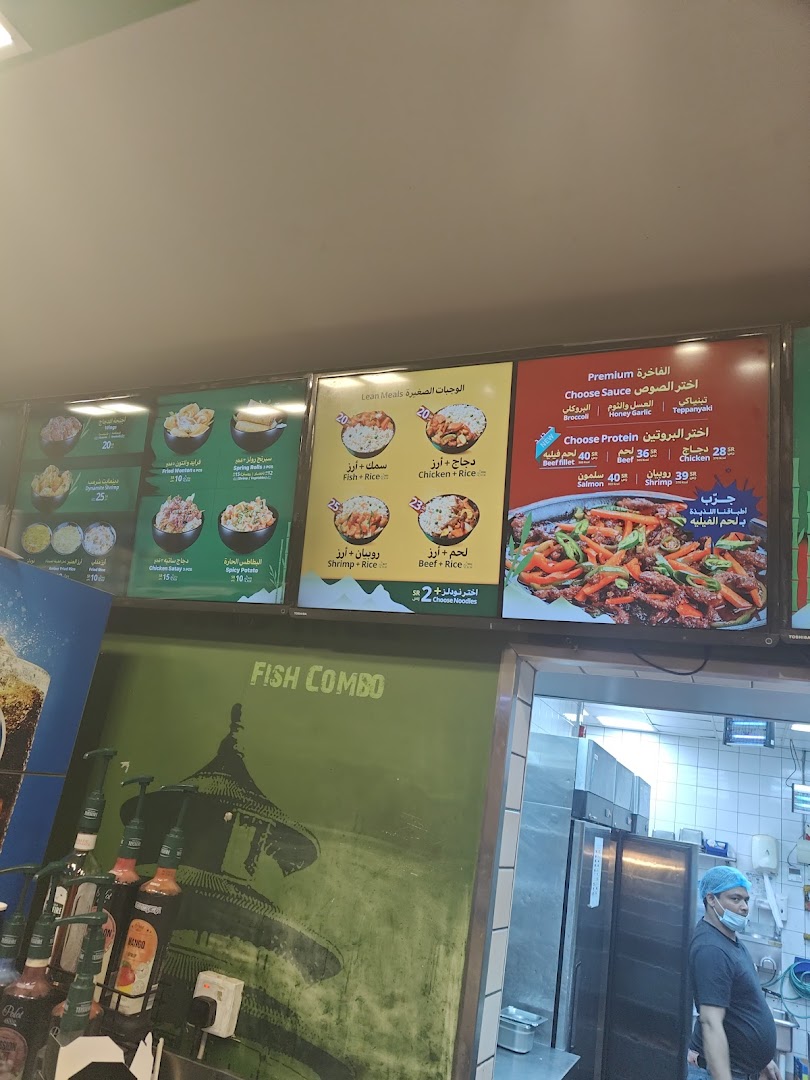 Menu page for Canton  كانتون