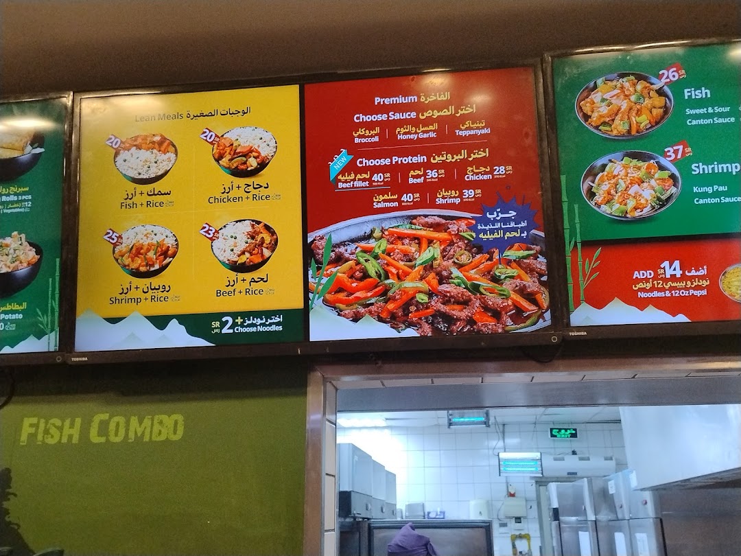 Menu page for Canton  كانتون