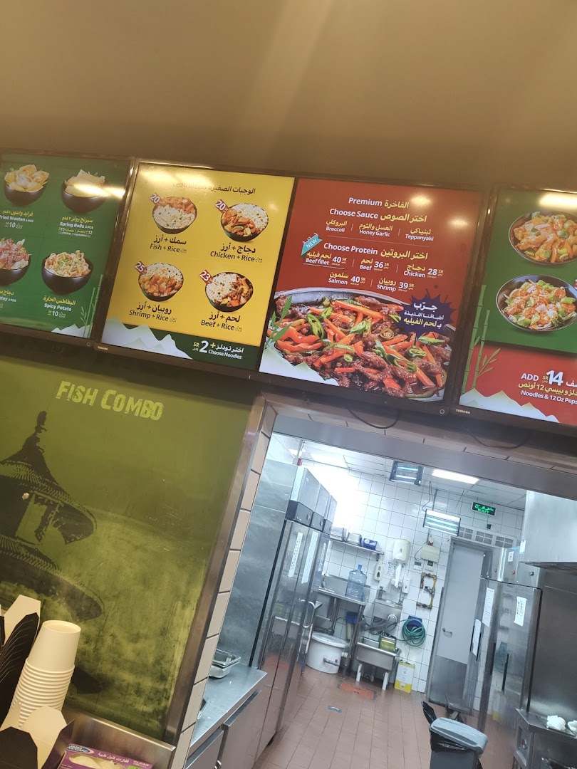 Menu page for Canton  كانتون
