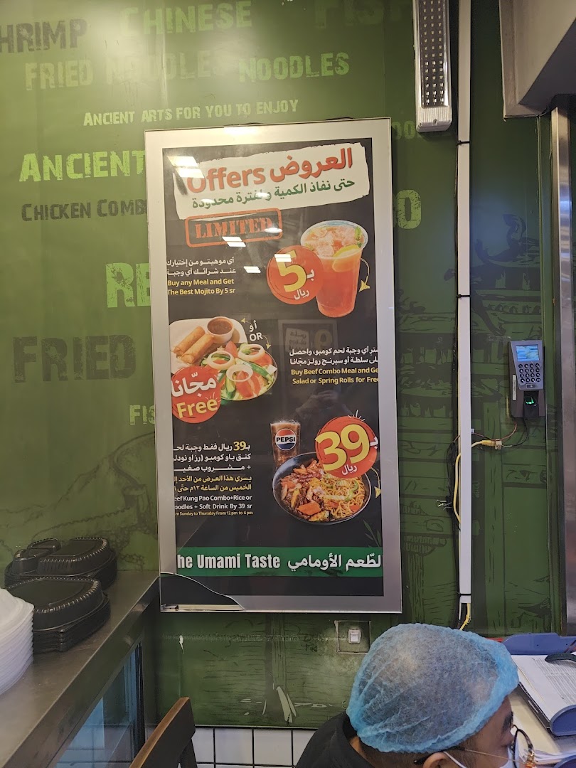A promotional poster for Canton restaurant offering special deals on meals and drinks.