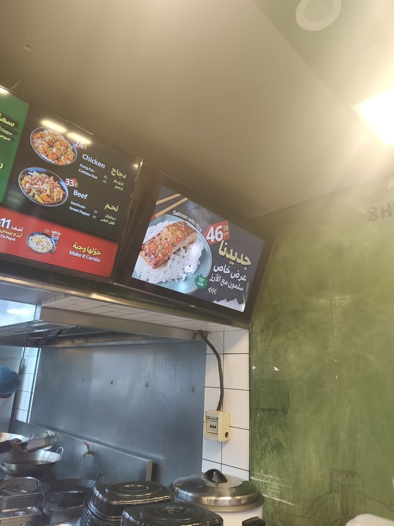 Menu page for Canton  كانتون