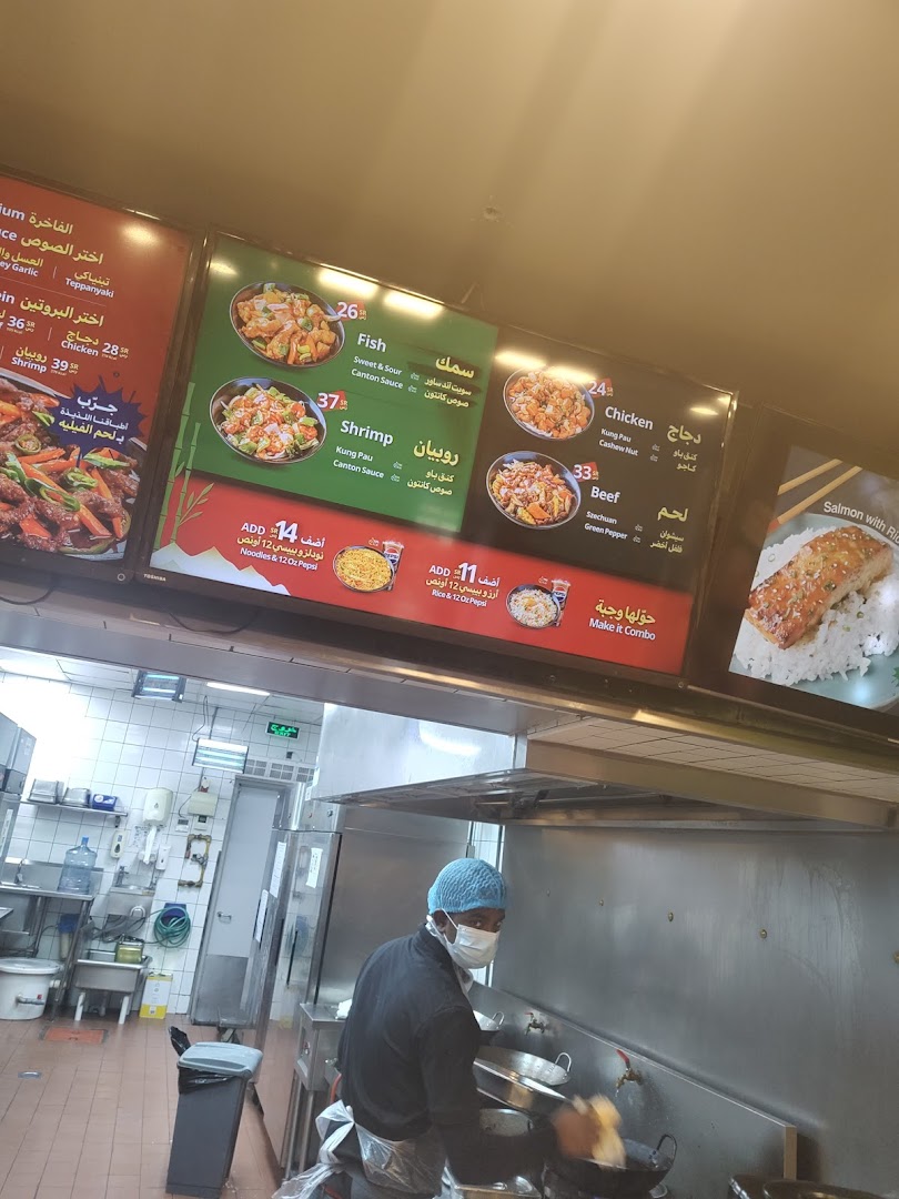 Menu page for Canton  كانتون