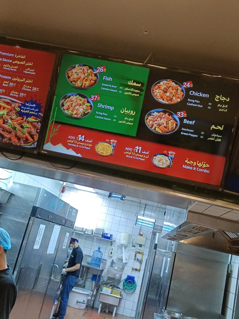 Menu page for Canton  كانتون
