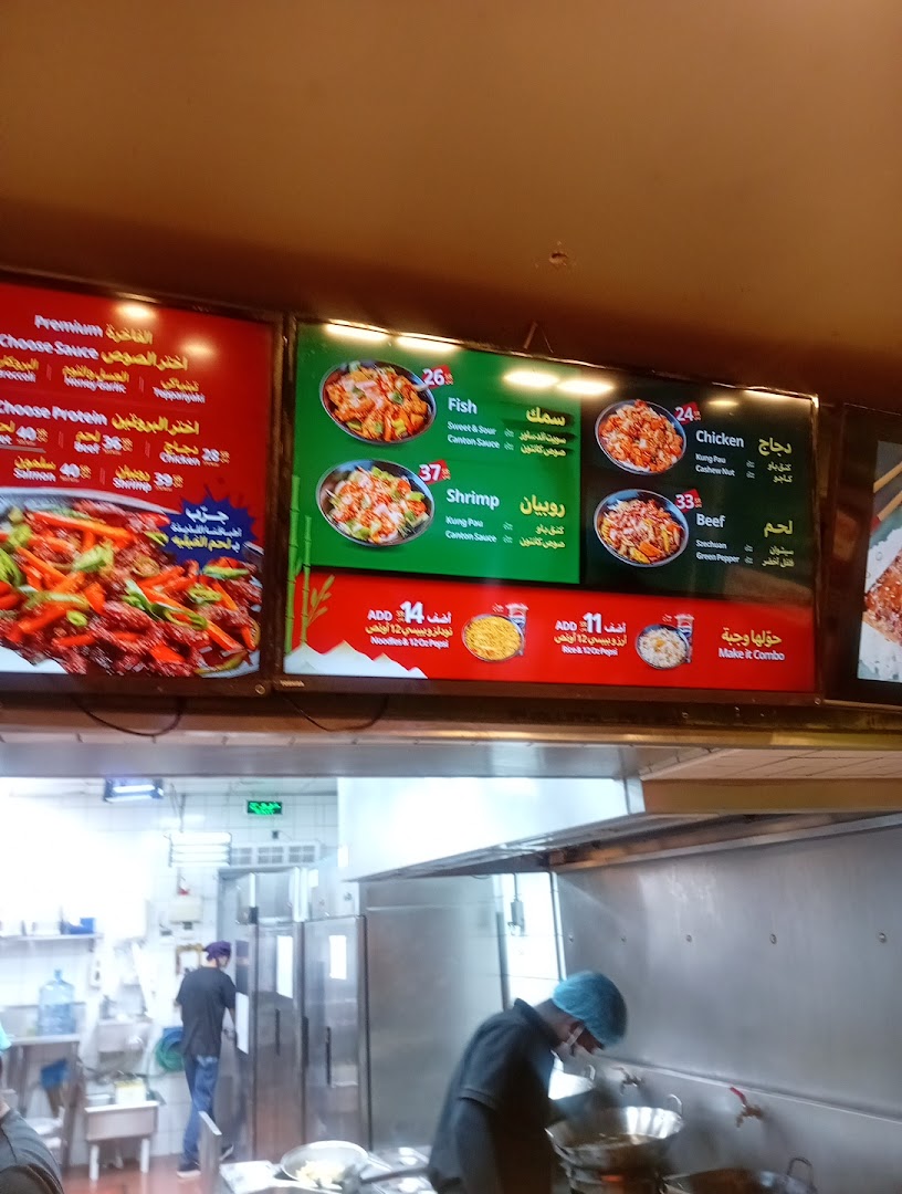 Menu page for Canton  كانتون