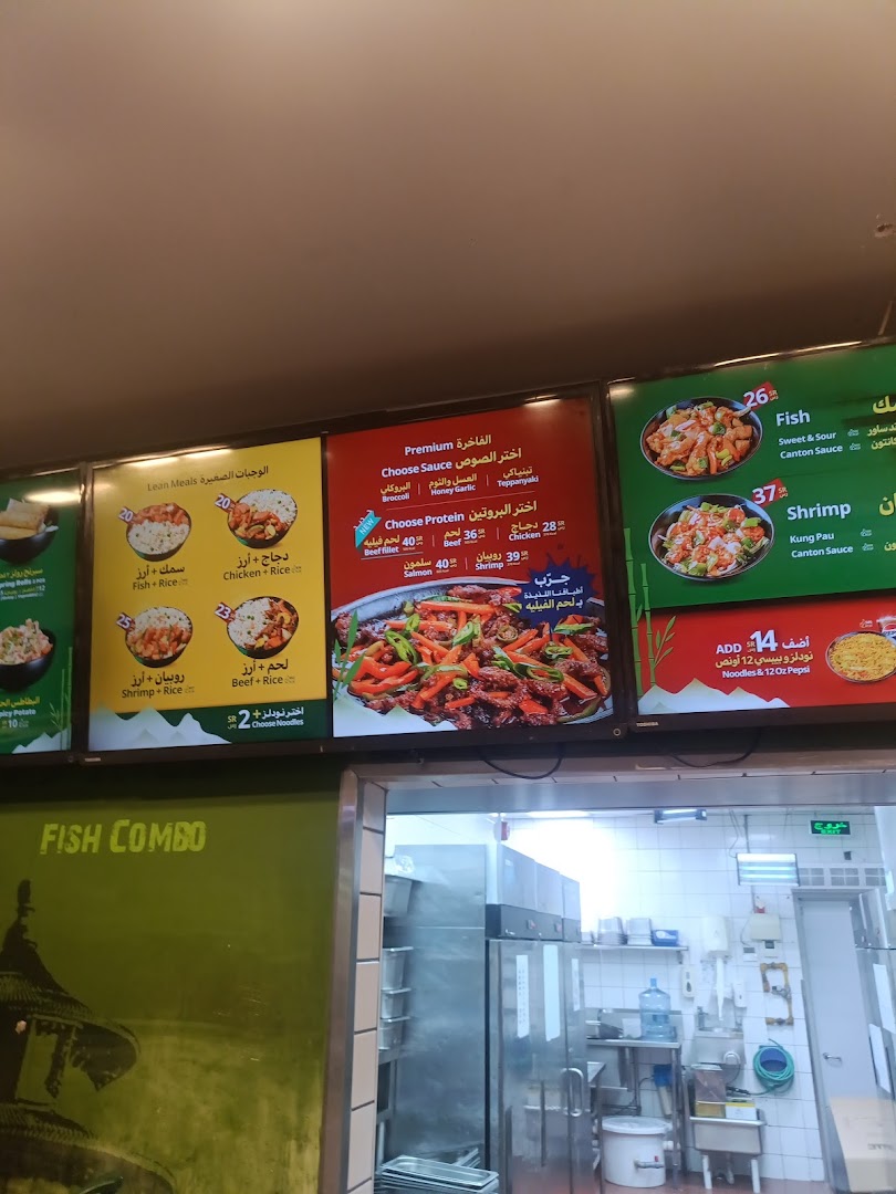 Menu page for Canton  كانتون