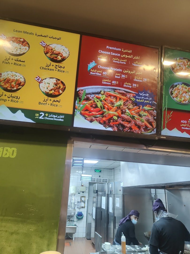 Menu page for Canton  كانتون
