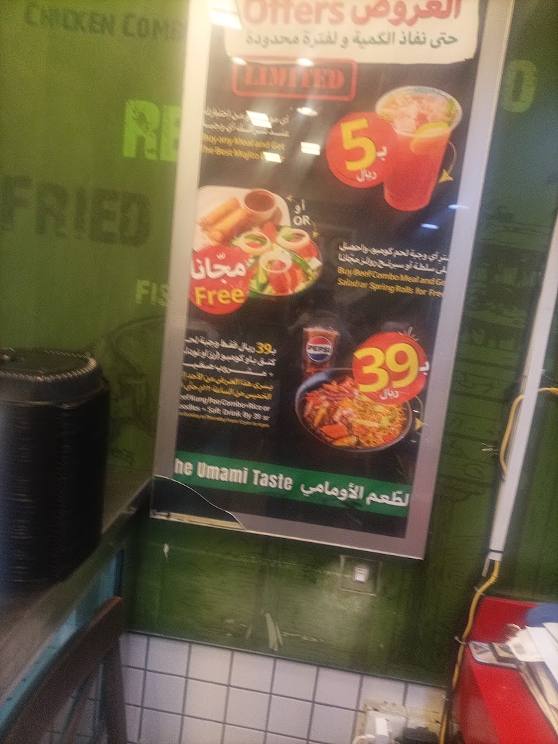 Menu page for Canton  كانتون