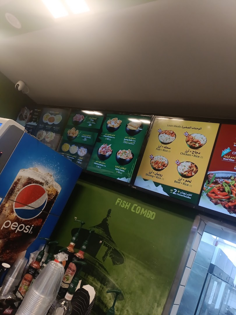 Menu page for Canton  كانتون