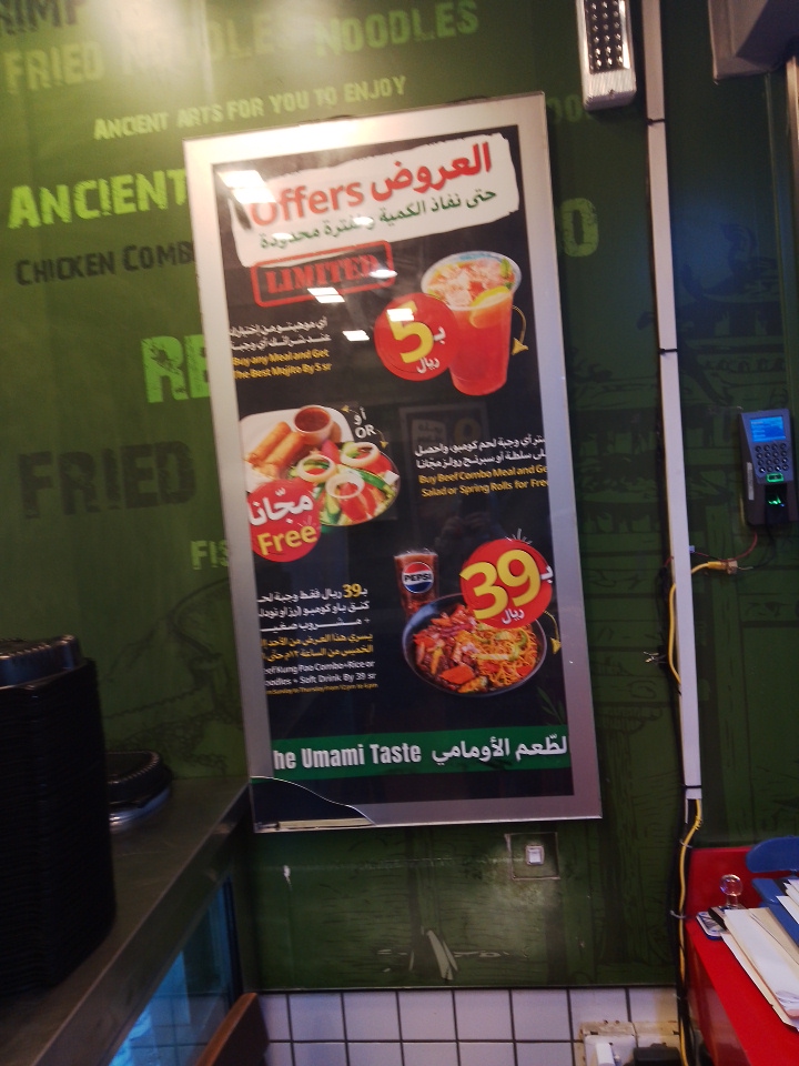 Menu page for Canton  كانتون