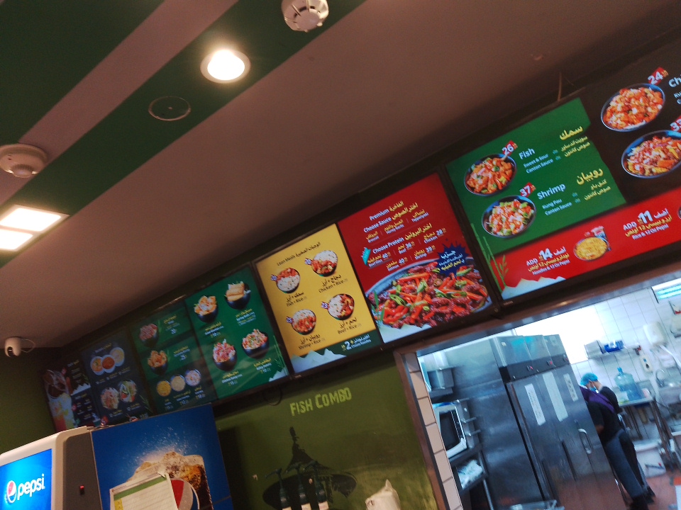 Menu page for Canton  كانتون