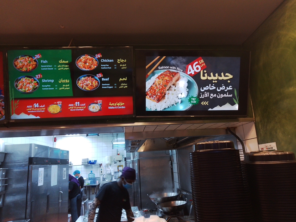 Menu page for Canton  كانتون