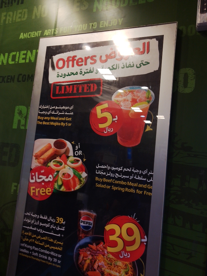 Menu page for Canton  كانتون