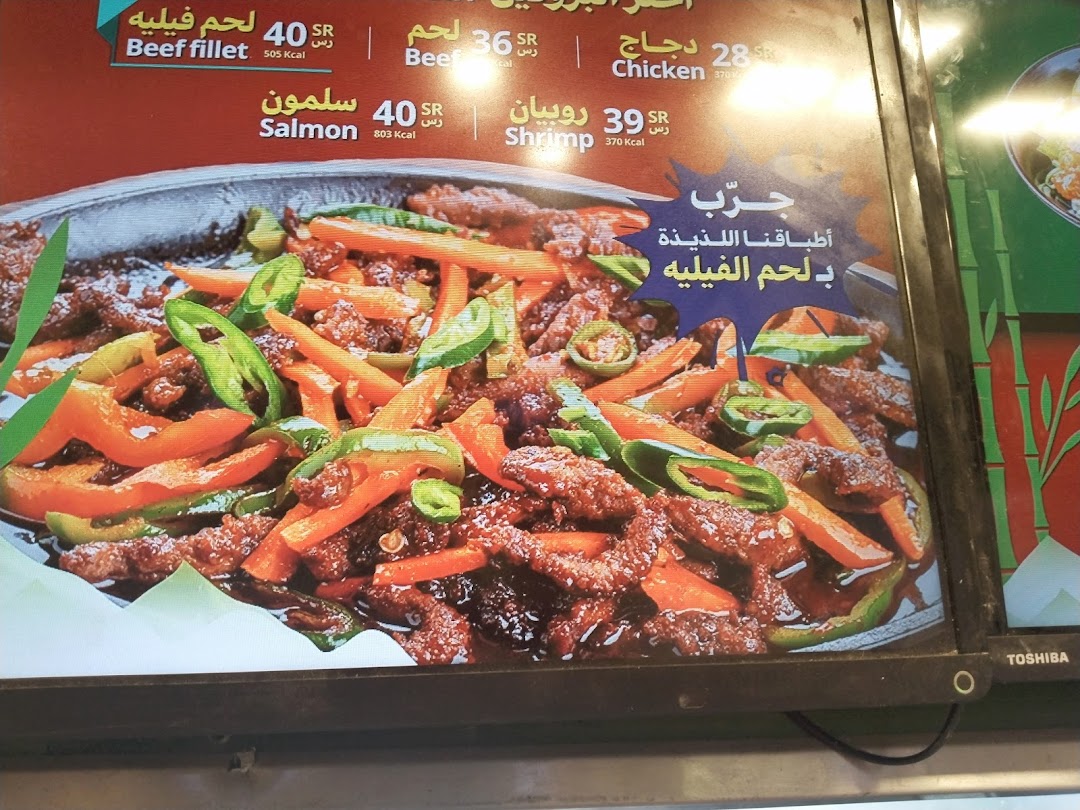 Menu page for Canton  كانتون