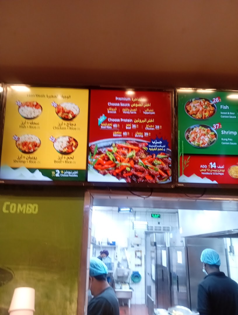 Menu page for Canton  كانتون