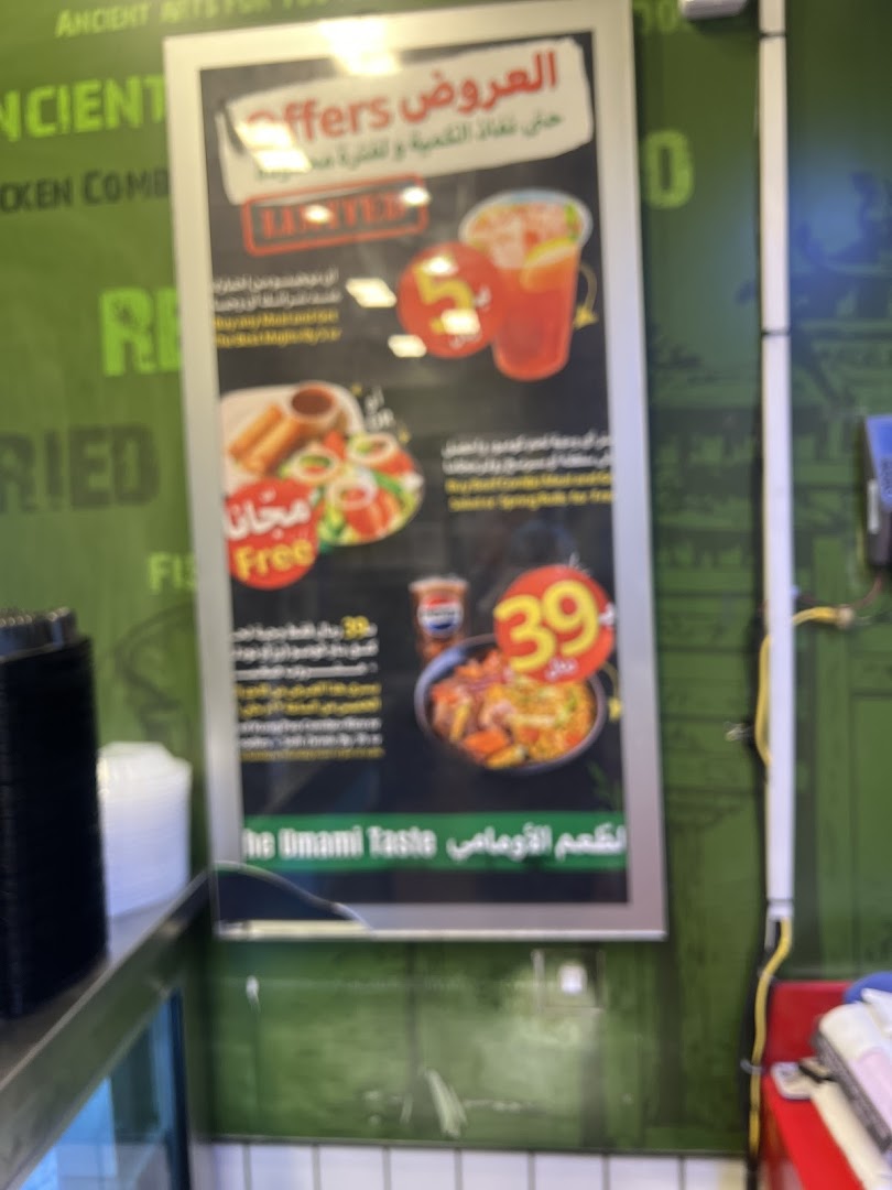 Menu page for Canton  كانتون