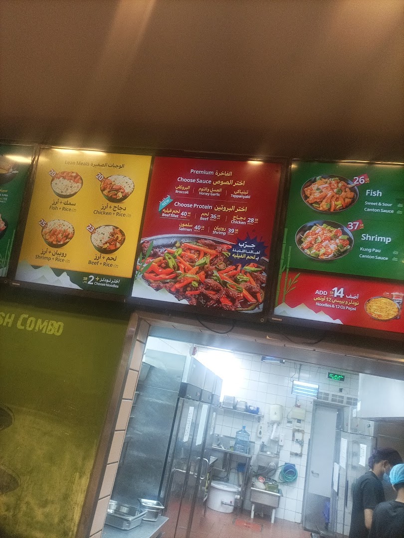Menu page for Canton  كانتون