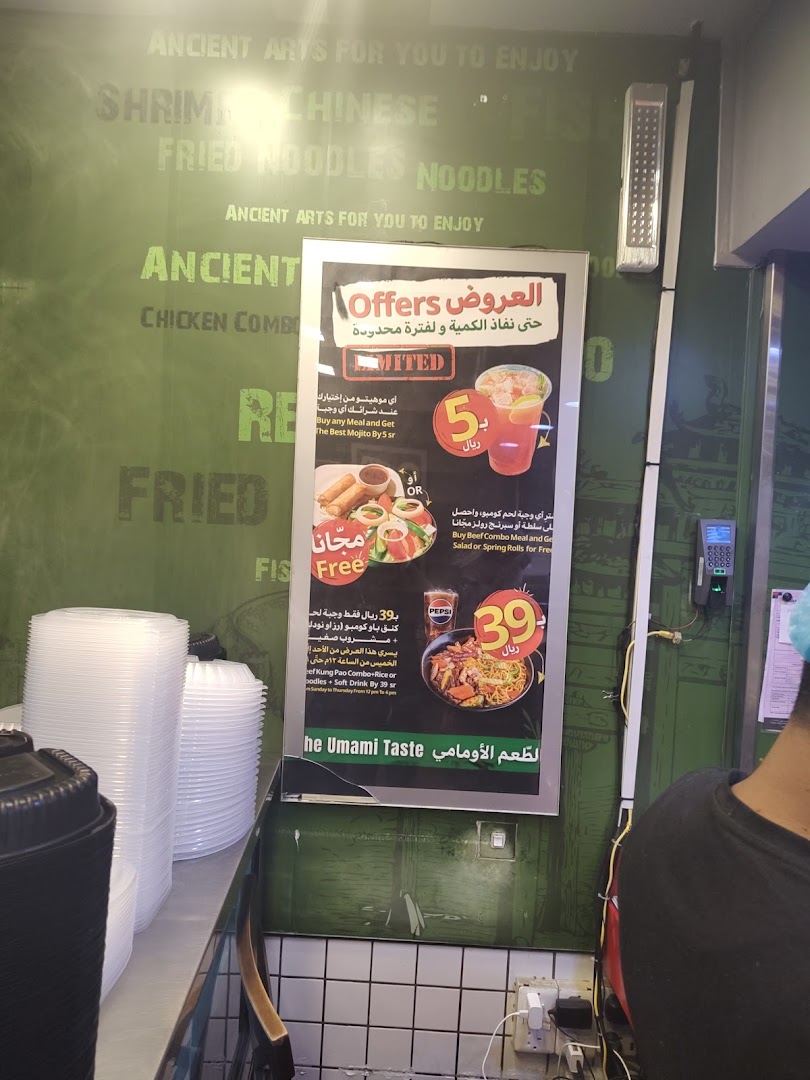 A promotional poster for a Chinese restaurant offering special deals on meals and drinks.