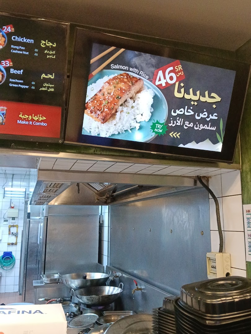 Menu page for Canton  كانتون