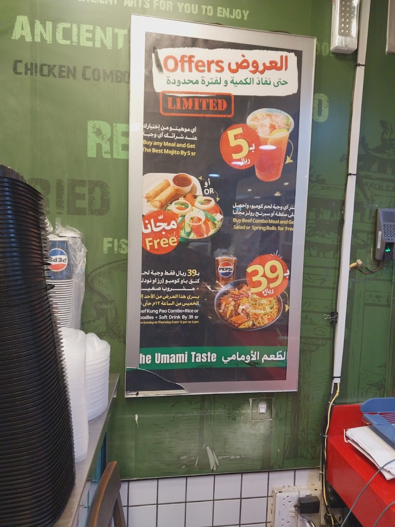 A promotional poster for "Canton" restaurant showcasing limited-time offers and combo meals.